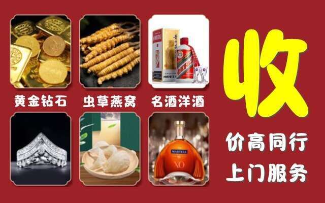 庄河市回收烟酒