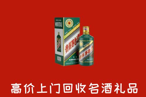 庄河市回收五星茅台酒