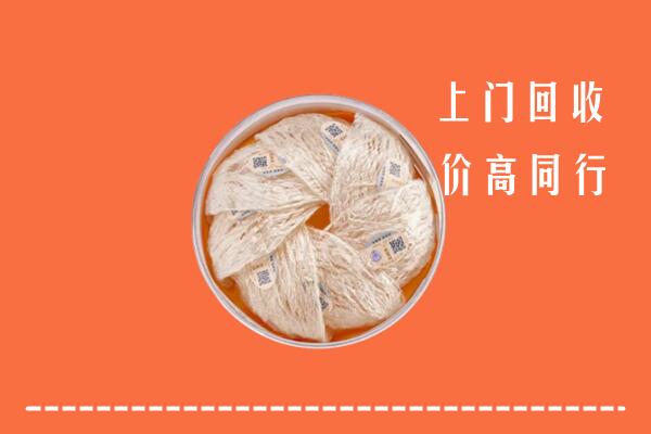 高价求购：庄河市回收燕窝