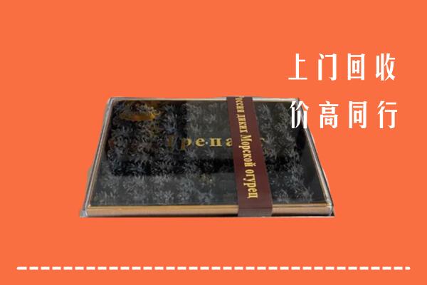 庄河市回收礼盒海参